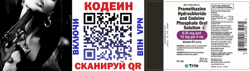 Купить где Талдом Кодеин напиток Lean (лин)