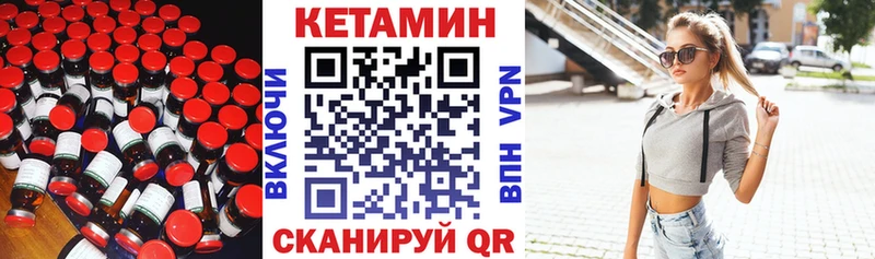 КЕТАМИН VHQ  Купить где  Талдом 