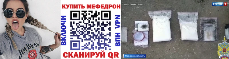 Мефедрон кристаллы  Купить  Талдом 