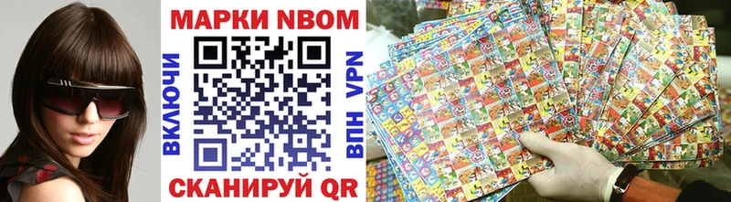 Марки NBOMe 1,8мг Талдом